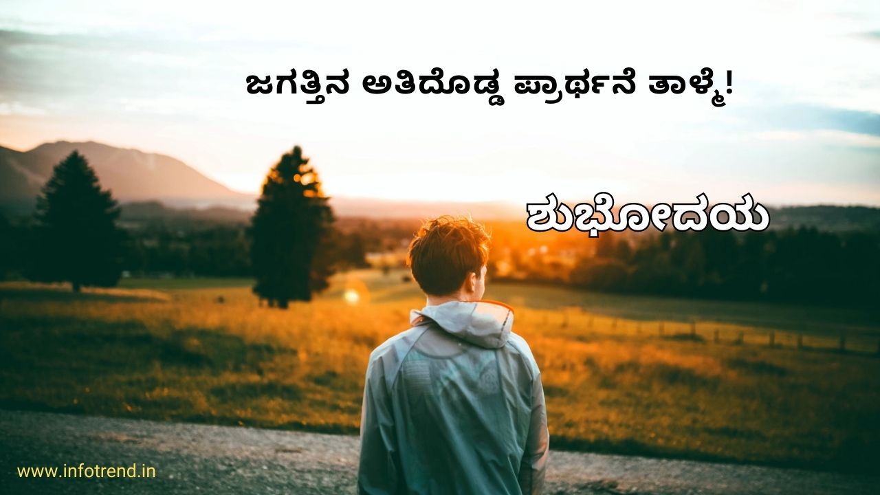 birthday wishes kannada 