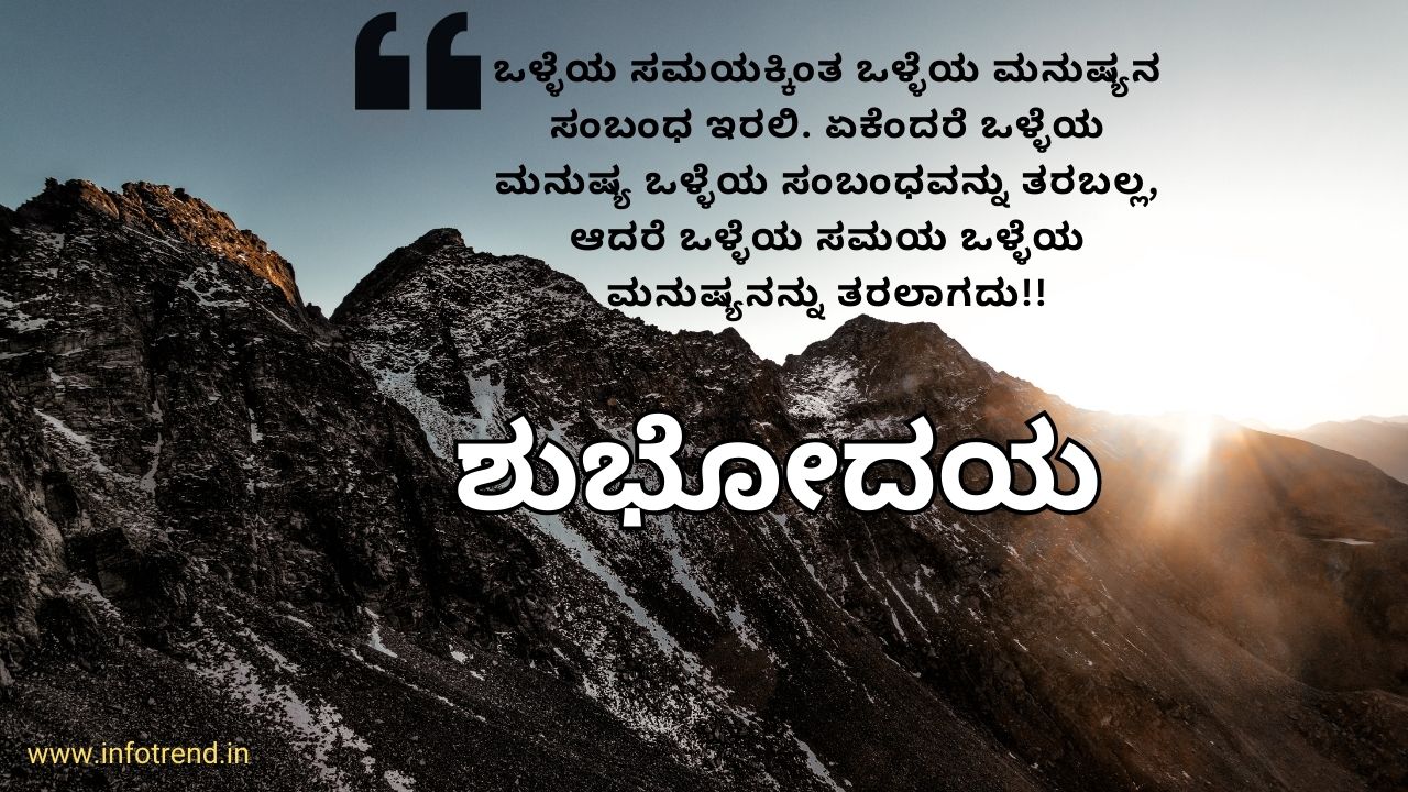 birthday wishes kannada