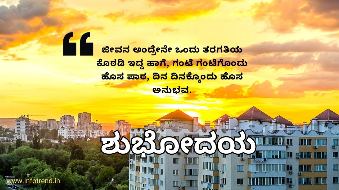 birthday wishes kannada