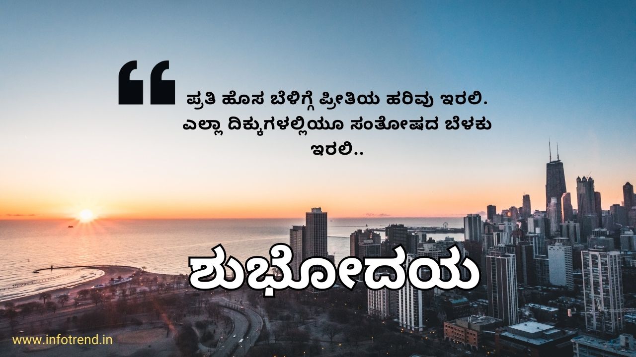 birthday wishes kannada