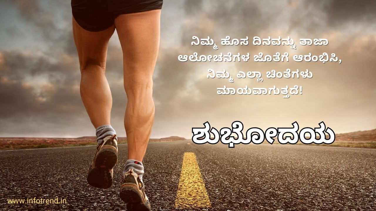 whatsapp good morning kannada 