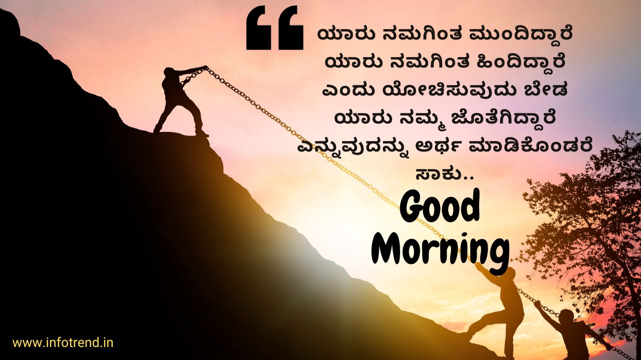 whatsapp good morning kannada (6)