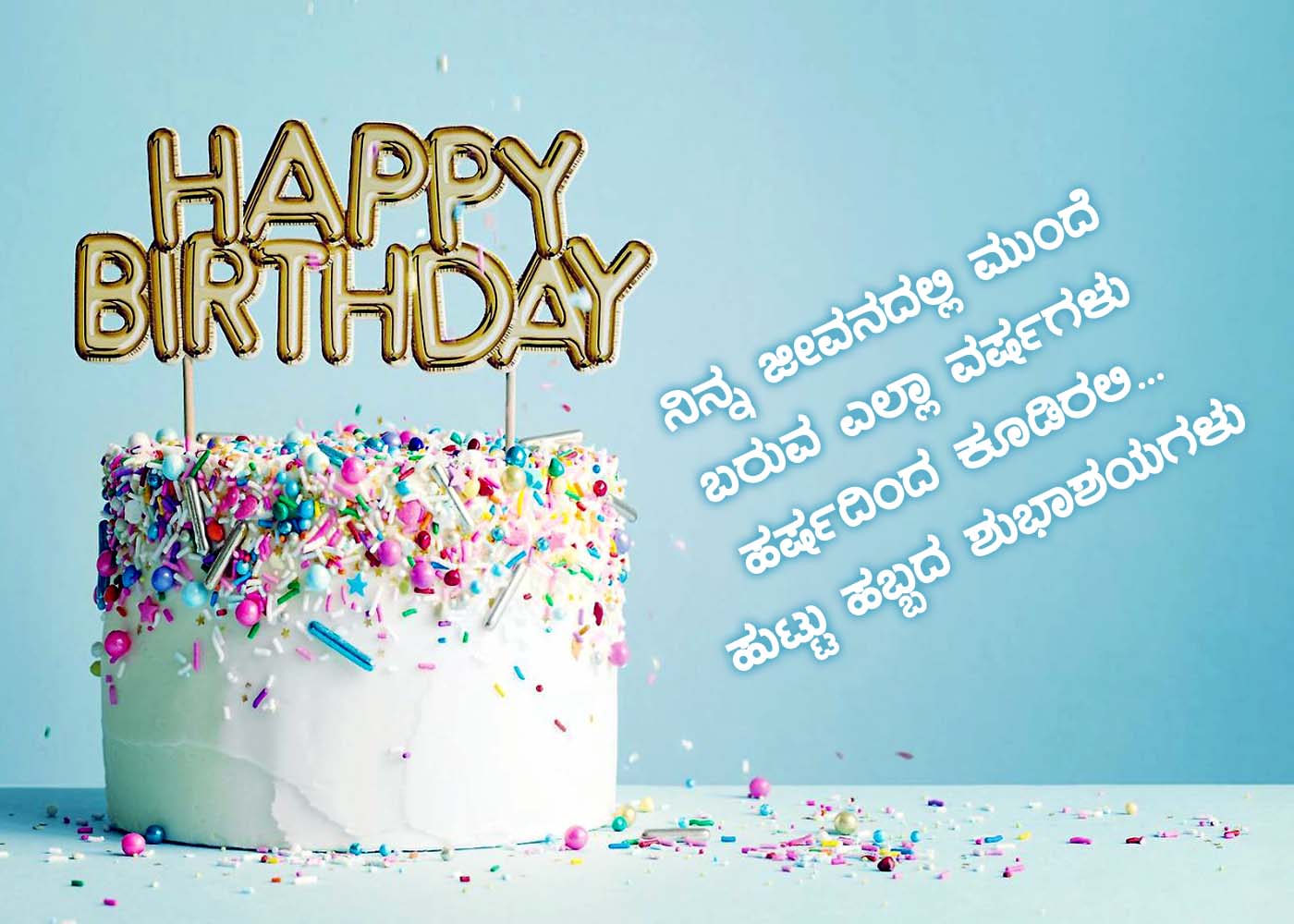 Birthday wishes in Kannada