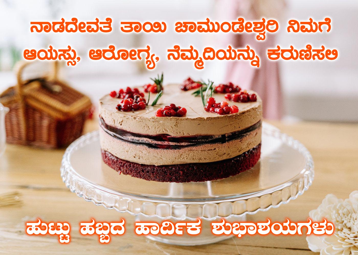 Birthday wishes in Kannada