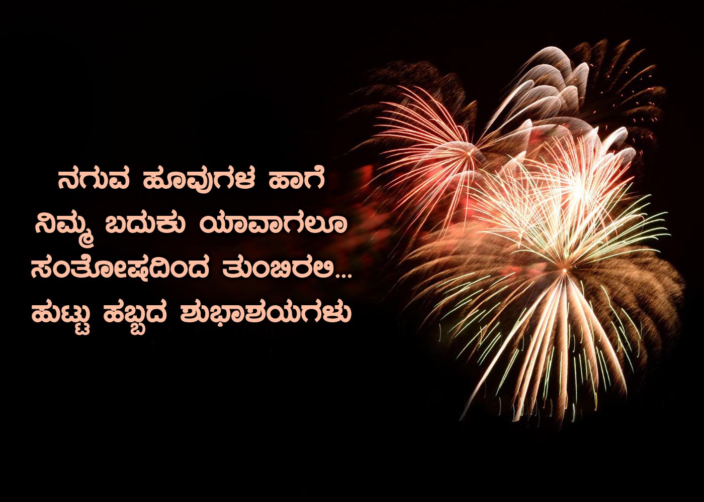 Birthday wishes in Kannada