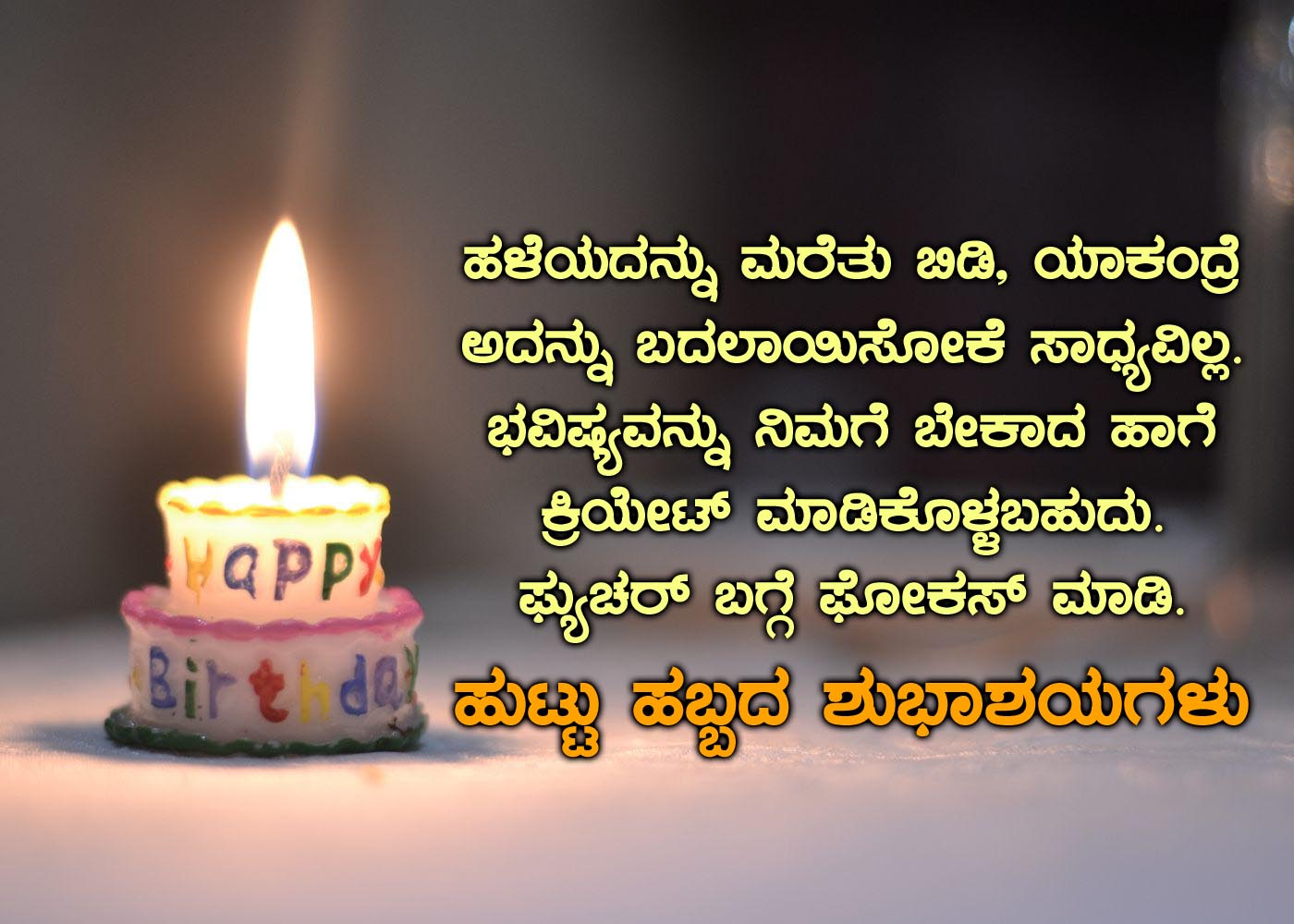 Birthday wishes in Kannada