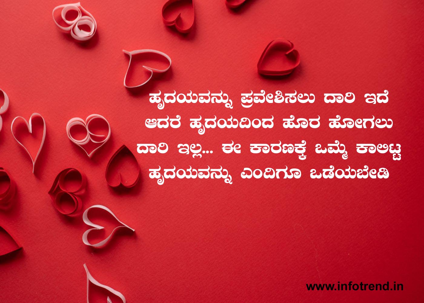 Love quotes in kannada