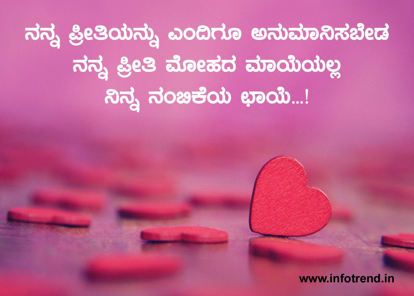 Love quotes in kannada