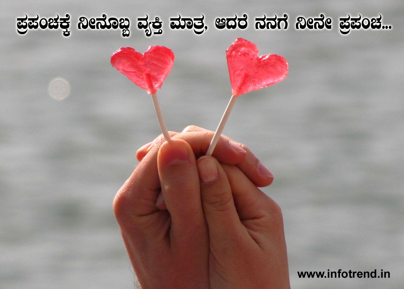 Love quotes in kannada