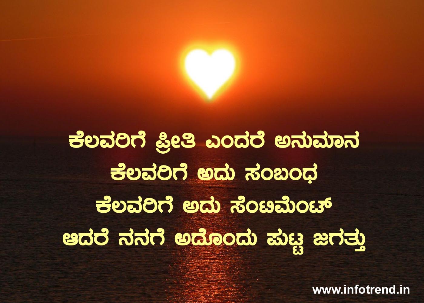 Love quotes in kannada