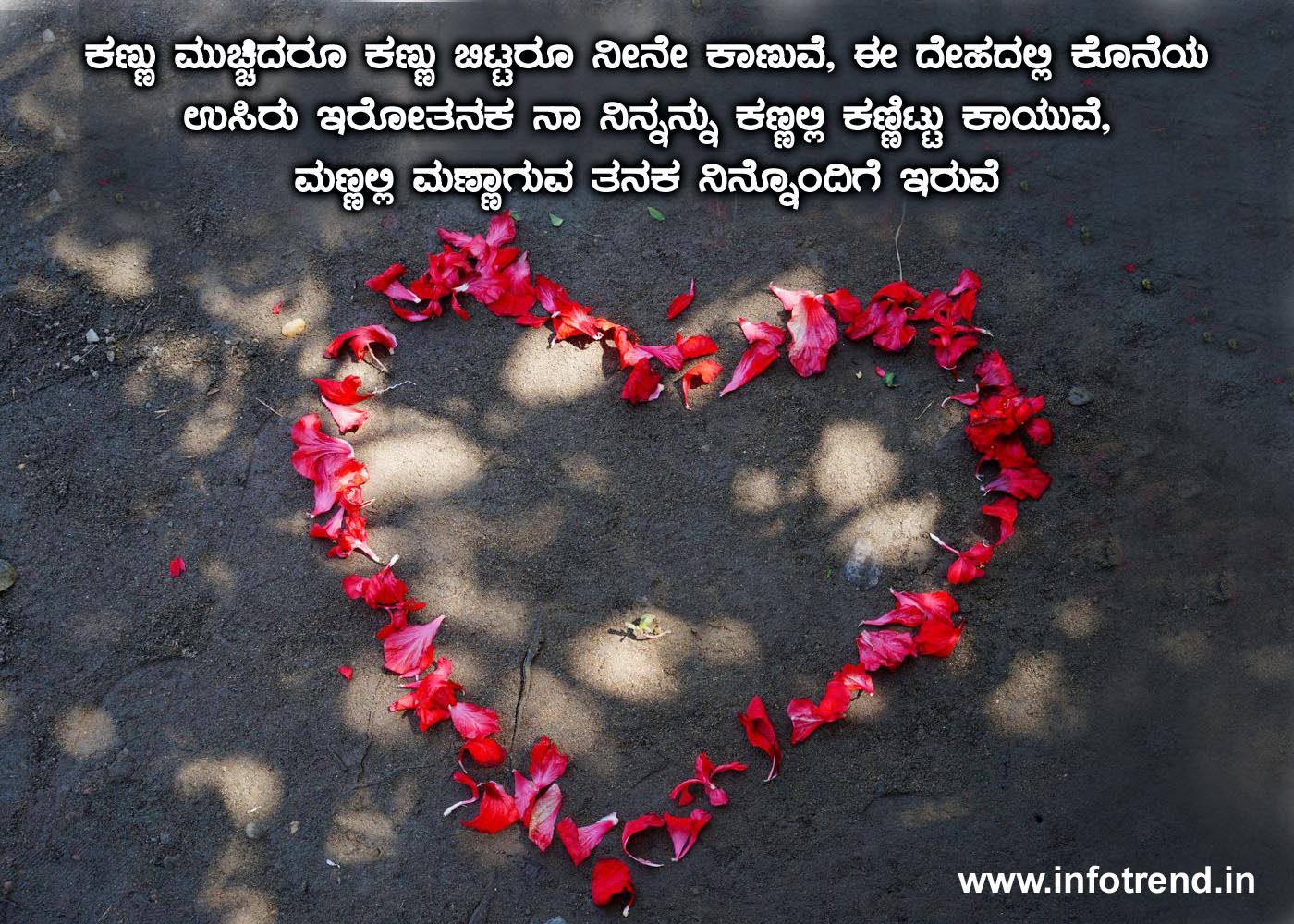 Love quotes in kannada