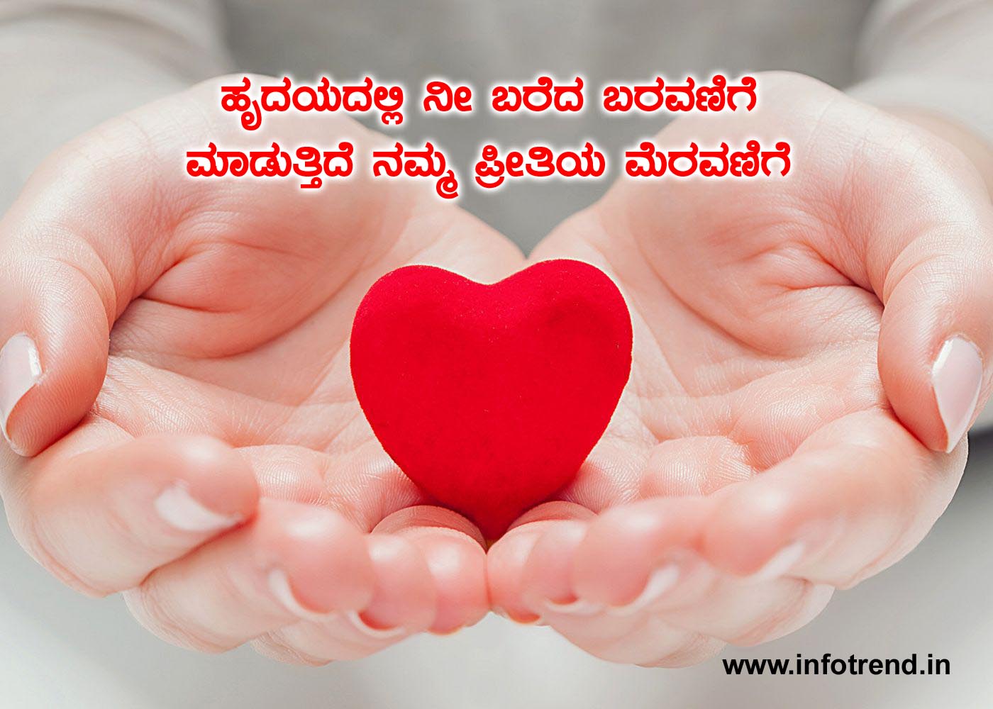 Love quotes in kannada