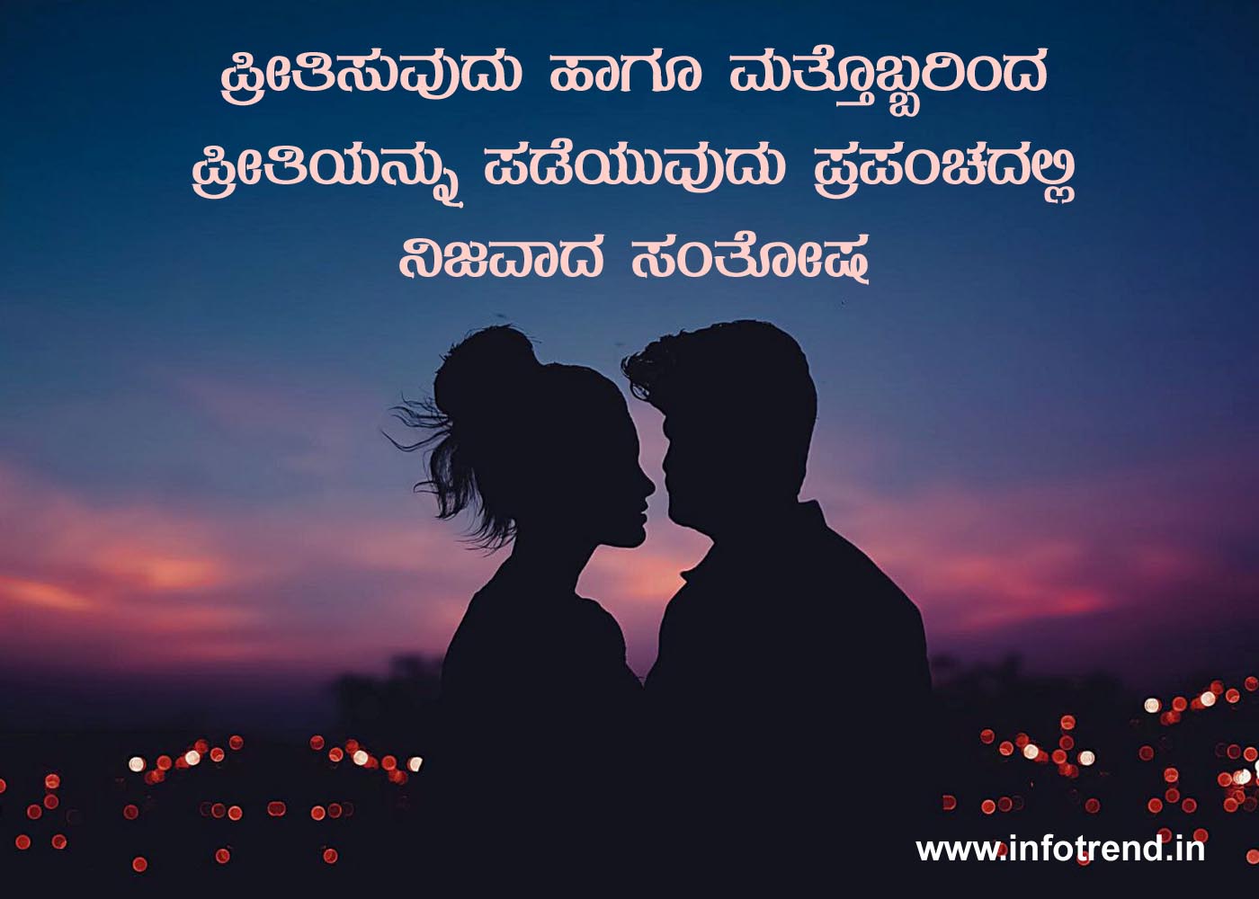 Love quotes in kannada