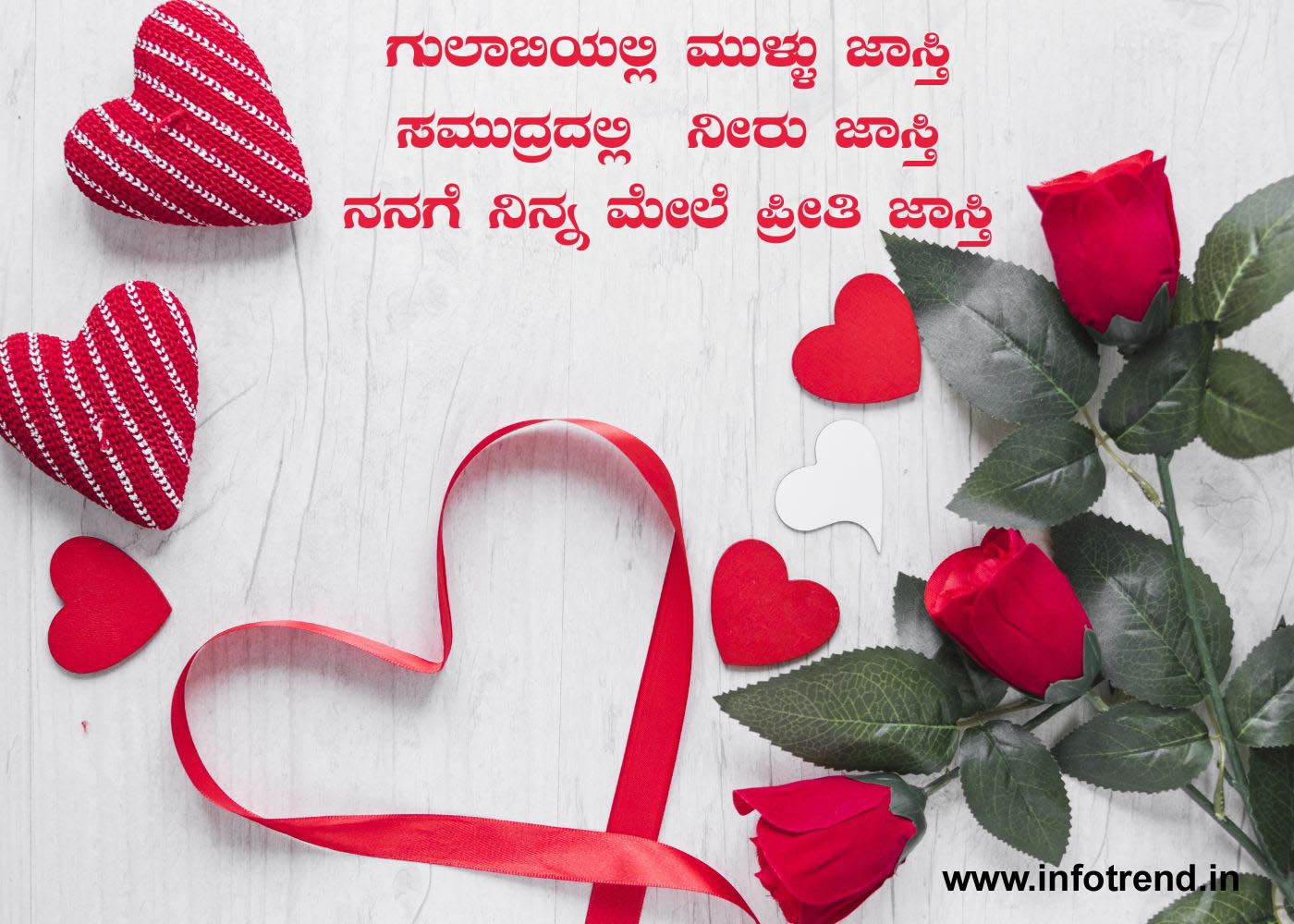 Love quotes in kannada