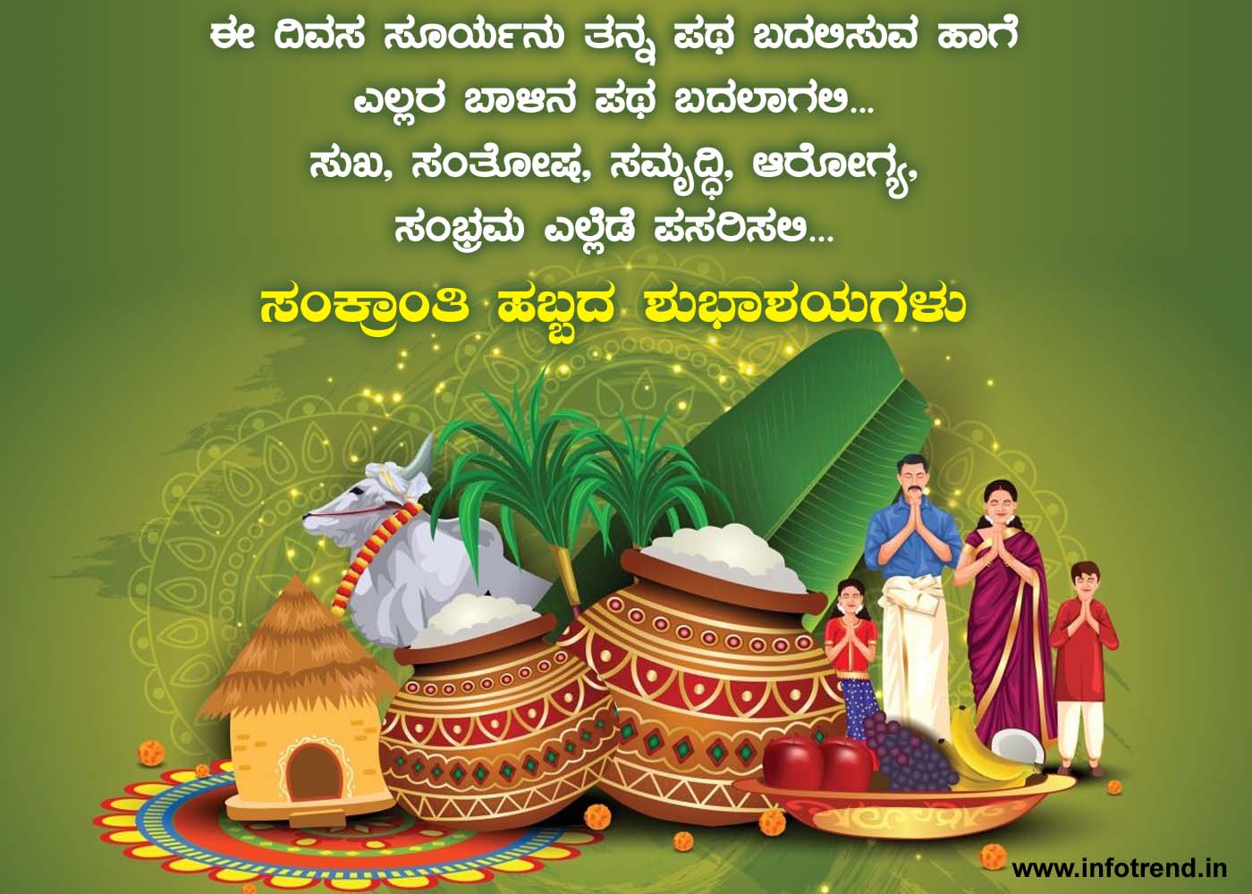 Sankranti Wishes in Kannada