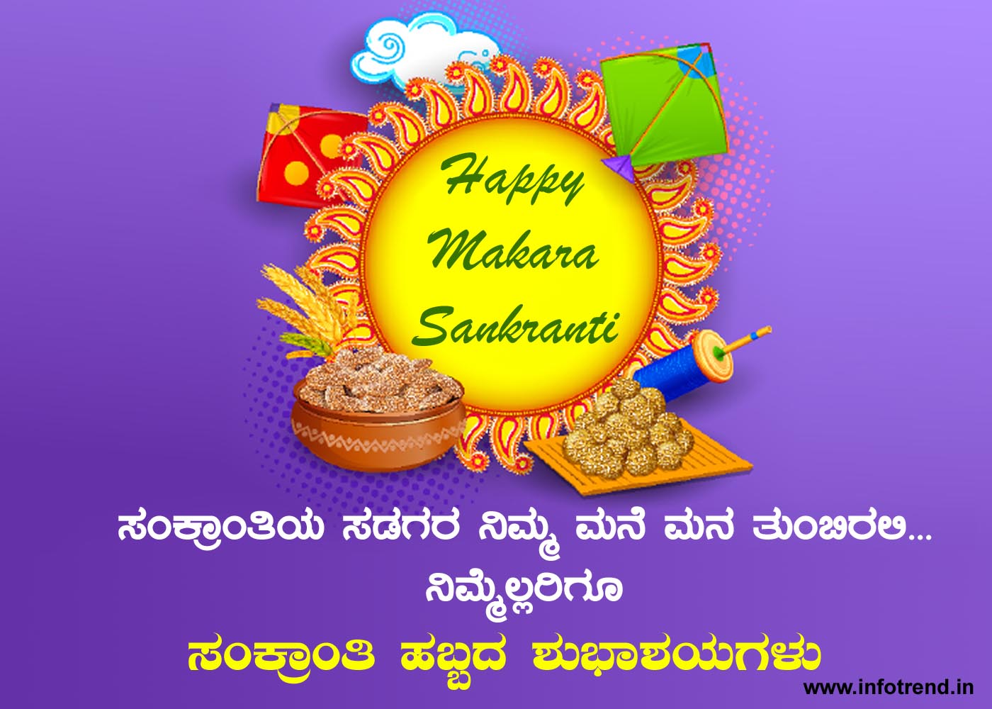 Sankranti Wishes in Kannada
