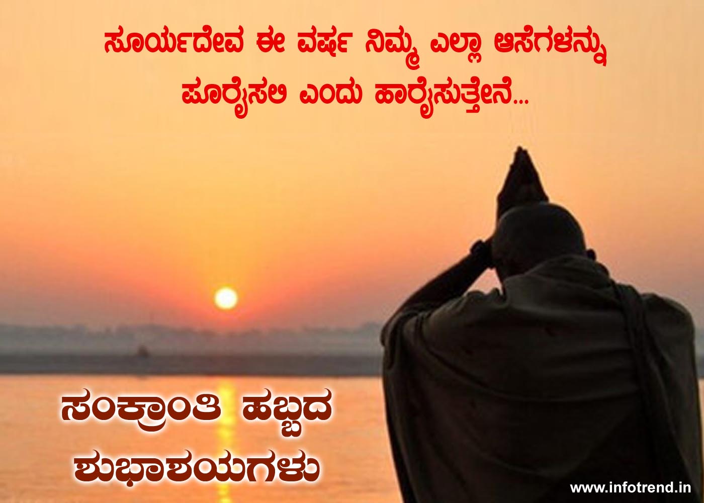 Sankranti Wishes in Kannada