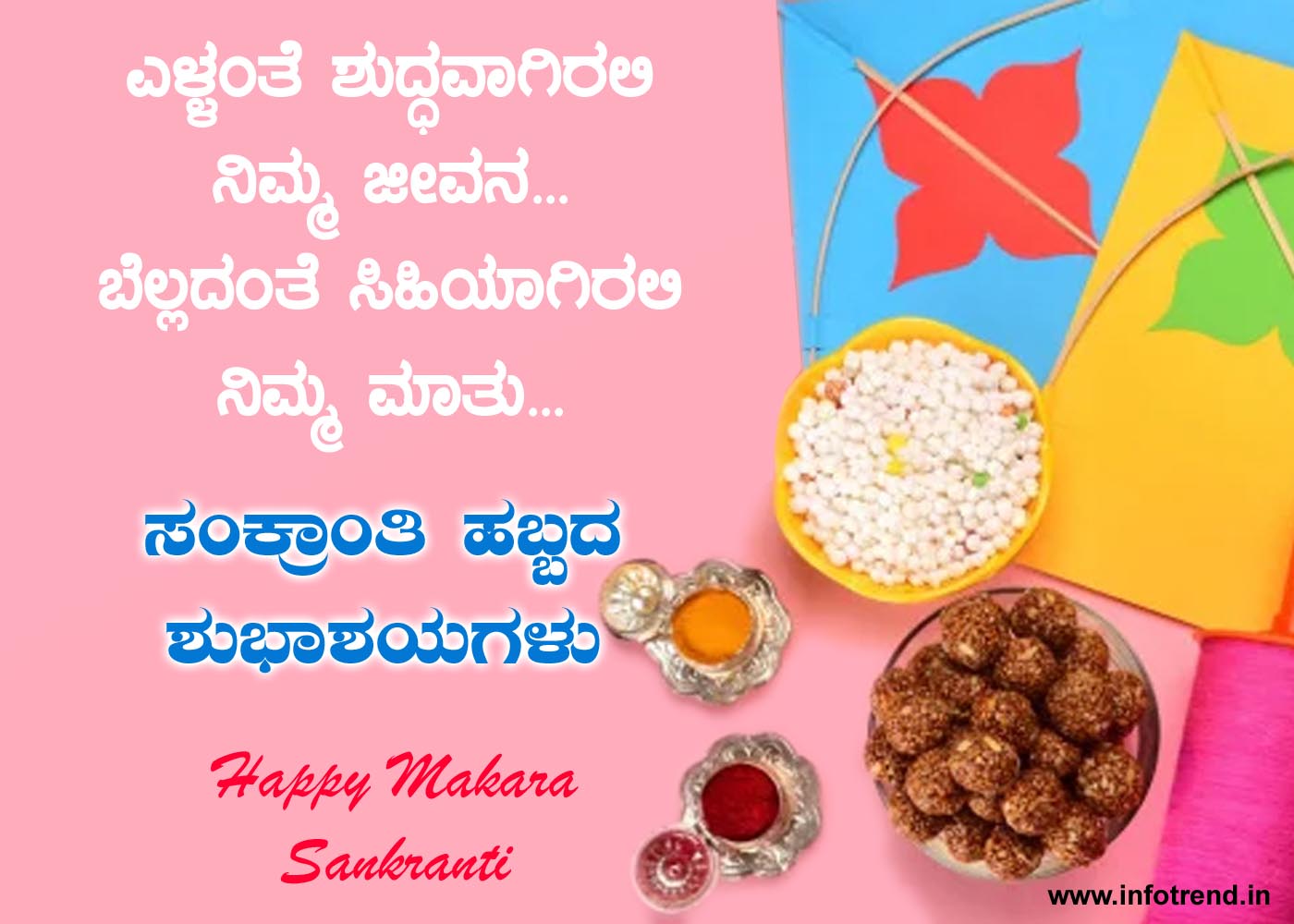 Sankranti Wishes in Kannada
