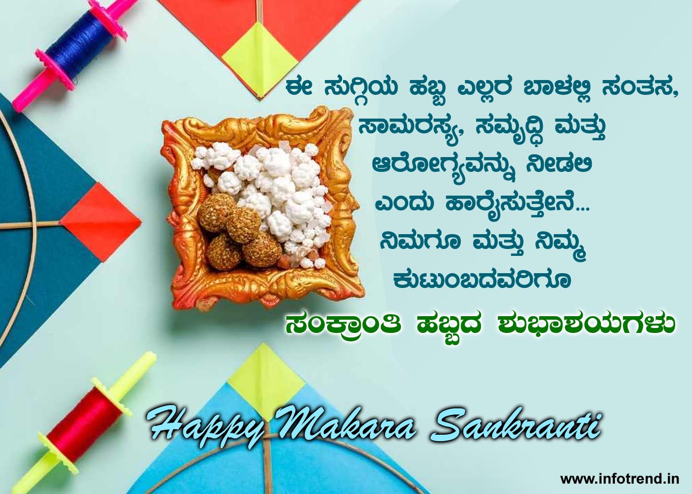 Sankranti Wishes in Kannada
